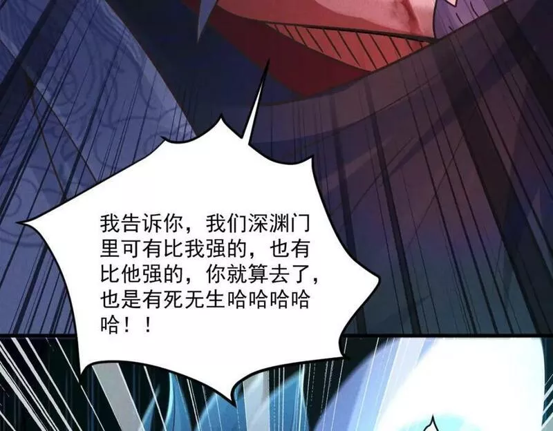 我召唤出了诸天神魔漫画免费观看下拉式漫画,第76话 雷震子拿稳MVP！104图