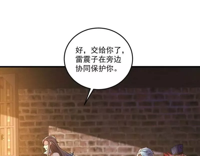 我召唤出了诸天神魔漫画,第76话 雷震子拿稳MVP！144图