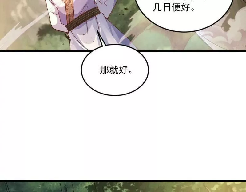 我召唤出了诸天神魔漫画,第76话 雷震子拿稳MVP！128图