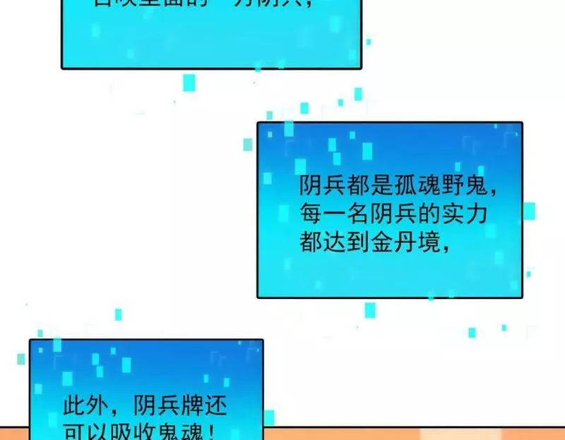 我召唤出了诸天神魔漫画,第77话 秦君登基122图