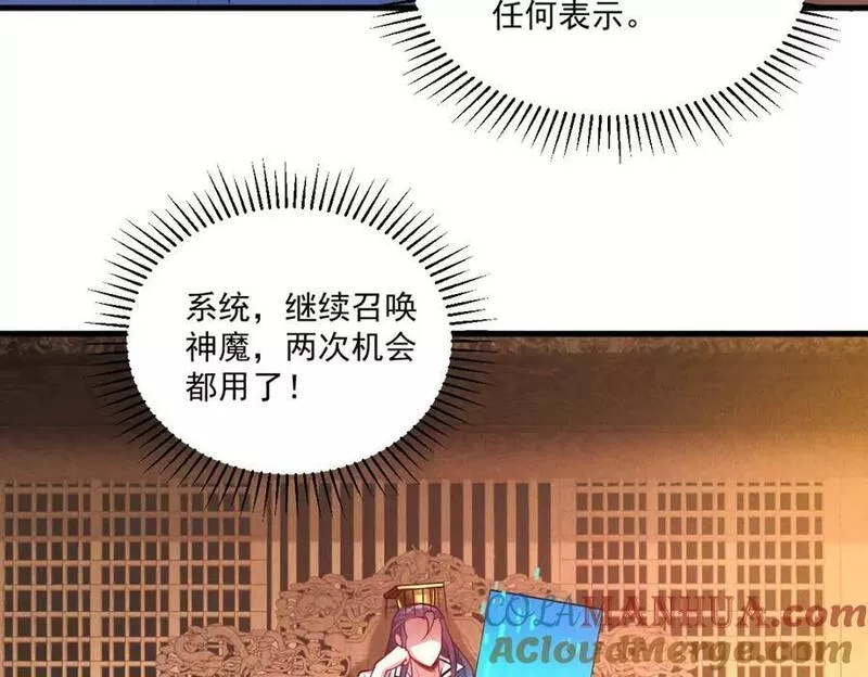 我召唤了诸天神魔9小时超长合集漫画,第78话 冤家路窄13图