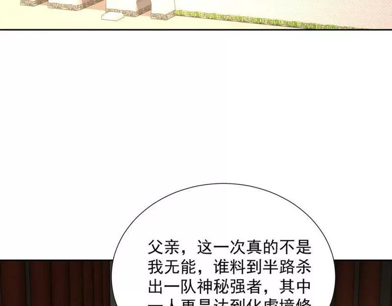 我召唤出了诸天神魔漫画在线观看漫画,第79话 乖，交给为夫100图