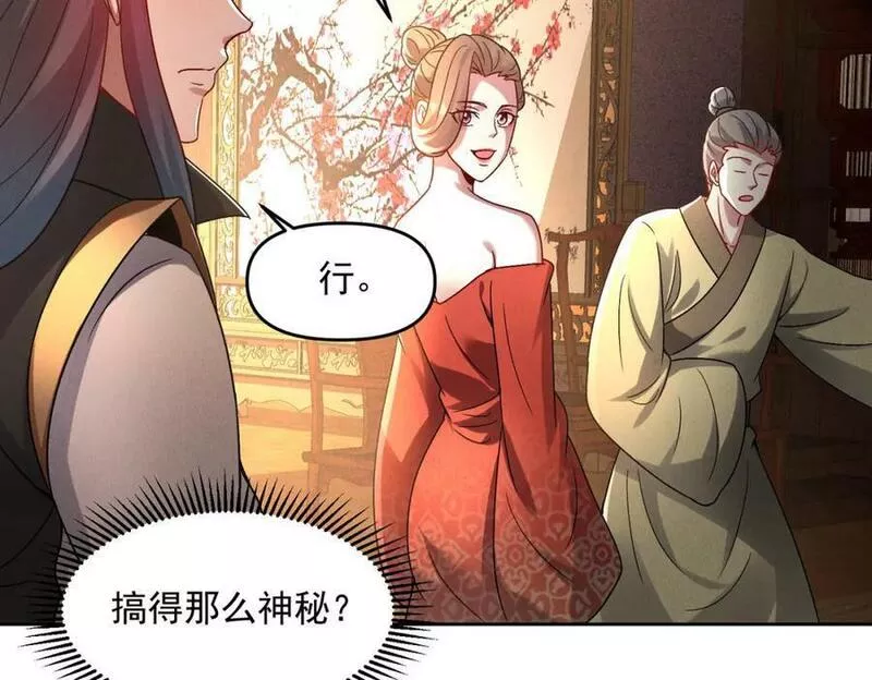 我召唤出了诸天神魔漫画,第79话 乖，交给为夫136图