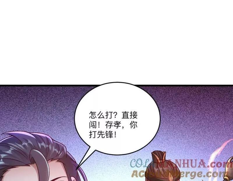 我召唤出了诸天神魔漫画免费观看下拉式漫画,第80话 右虎堂覆灭49图