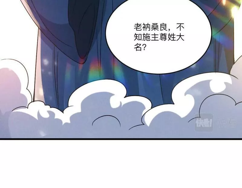 我召唤出了诸天神魔5漫画,第80话 右虎堂覆灭8图