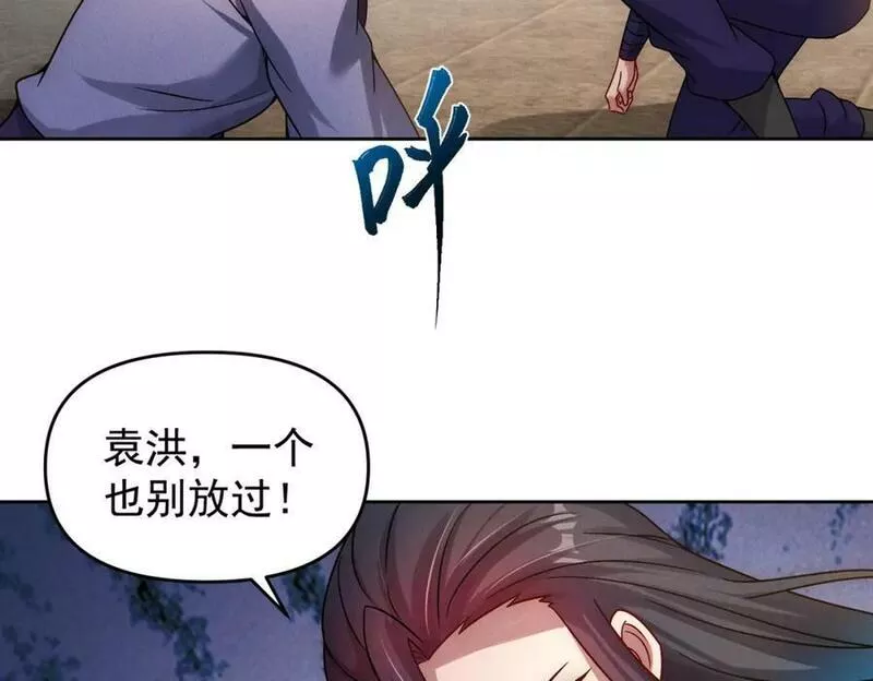 我召唤出了诸天神魔全集漫画,第81话 神魔通臂猿猴144图