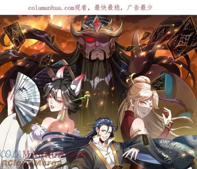 我召唤出了诸天神魔全集漫画,第81话 神魔通臂猿猴1图