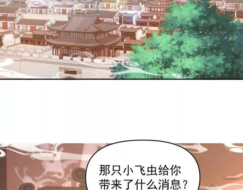 我召唤出了诸天神魔全文漫画,第82话 极炎幽水6图