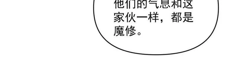 我召唤出了诸天神魔全文漫画,第82话 极炎幽水35图