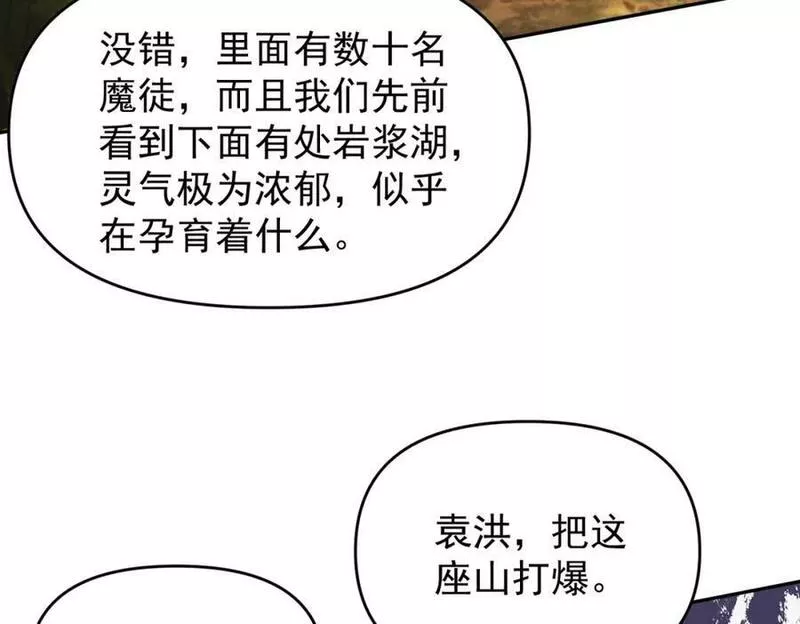 我召唤出了诸天神魔全文漫画,第82话 极炎幽水67图