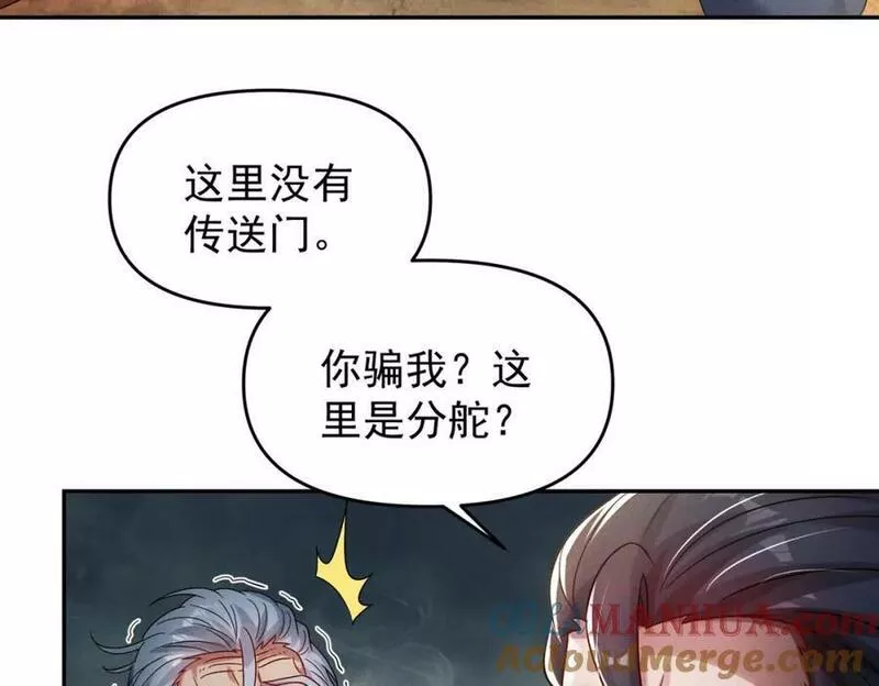 我召唤出了诸天神魔漫画免费阅读漫画,第82话 极炎幽水93图