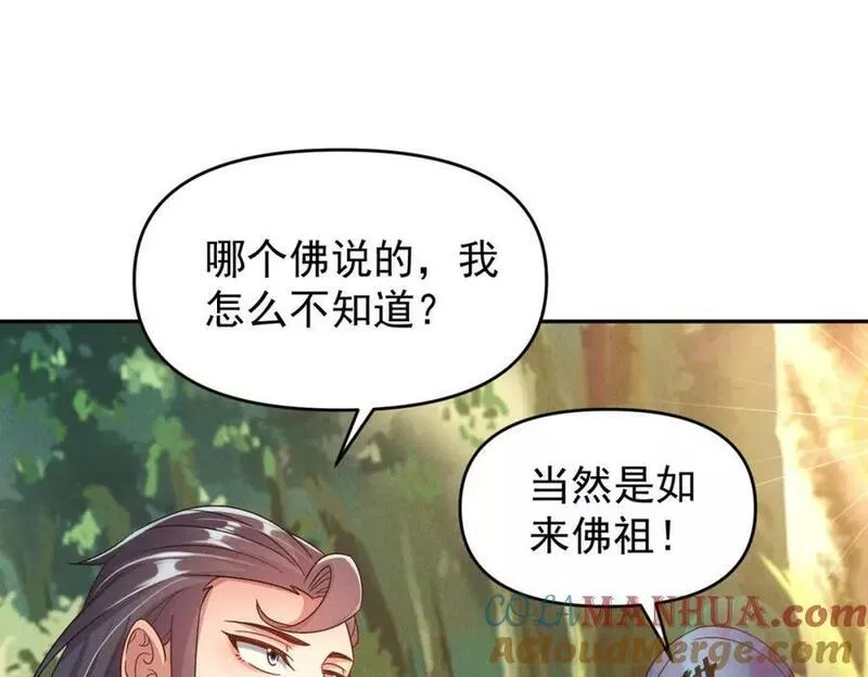 我召唤出了诸天神魔全文漫画,第82话 极炎幽水53图