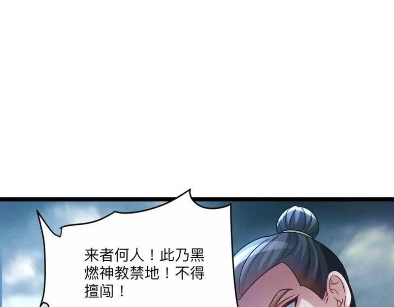 我召唤出了诸天神魔漫画免费观看奇漫屋漫画,第86话 古怪老头11图