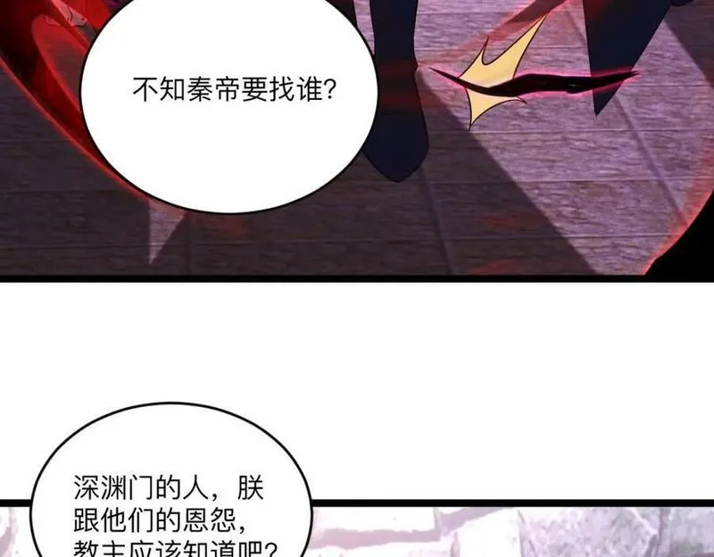 我召唤出了诸天神魔漫画,第86话 古怪老头48图