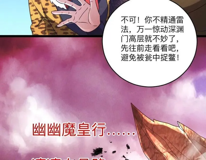 我召唤出了诸天神魔漫画免费观看下拉式漫画,第86话 古怪老头130图