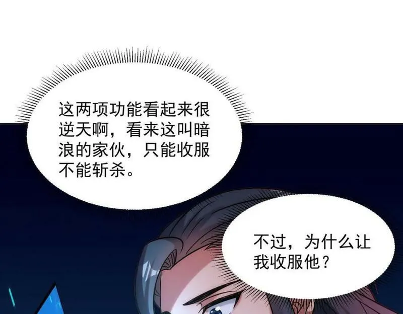 我召唤出了诸天神魔全集免费漫画漫画,第87话 杀进深渊门126图