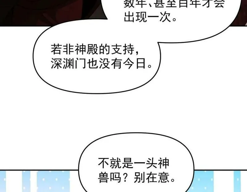 我召唤出了诸天神魔漫画,第88话 不服打一架119图