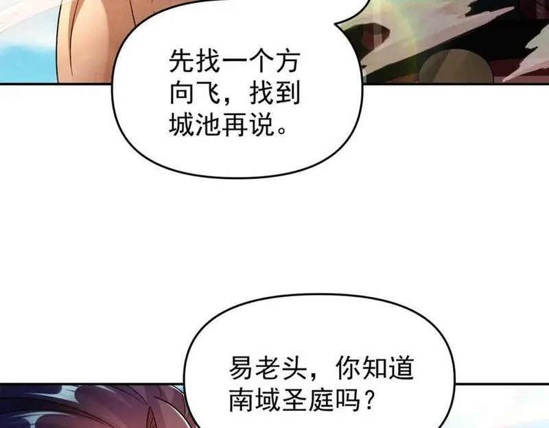 我召唤出了诸天神魔漫画解说漫画,第88话 不服打一架134图