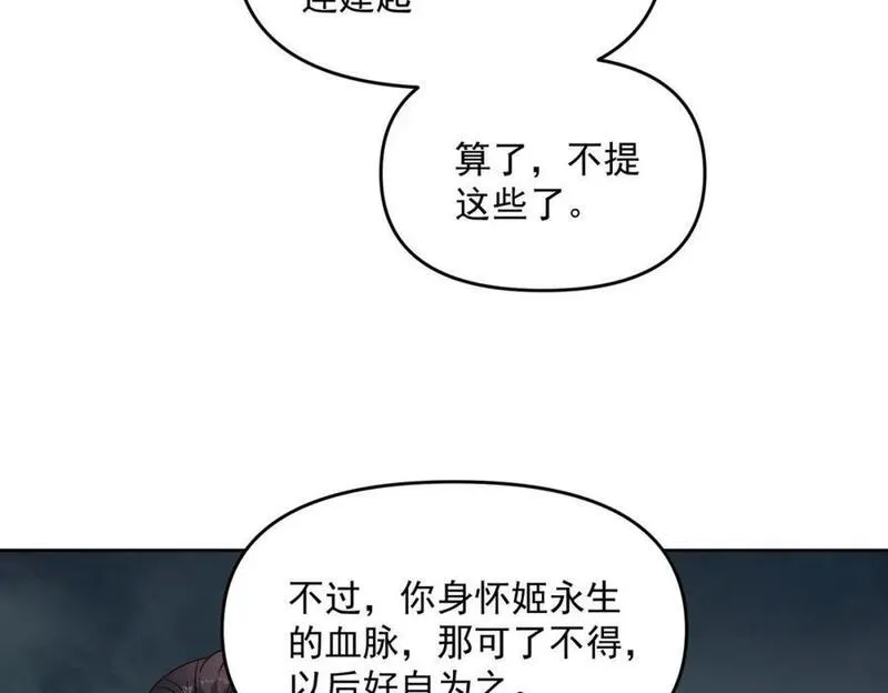 我召唤出了诸天神魔漫画,第89话 上古奇种7图