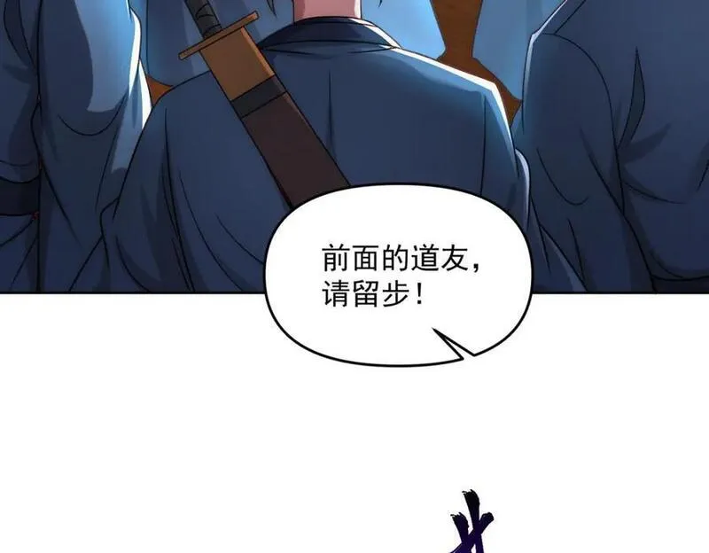 我召唤出了诸天神魔漫画,第89话 上古奇种123图