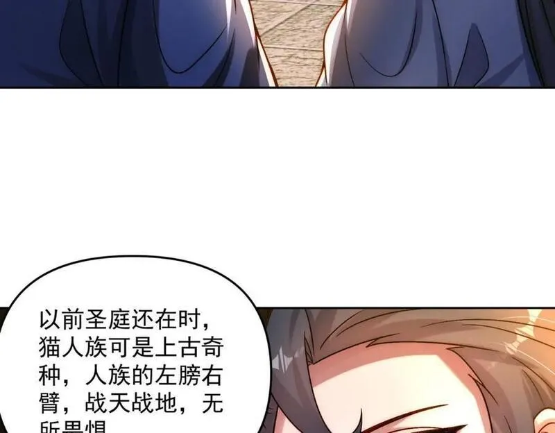 我召唤出了诸天神魔漫画,第89话 上古奇种30图