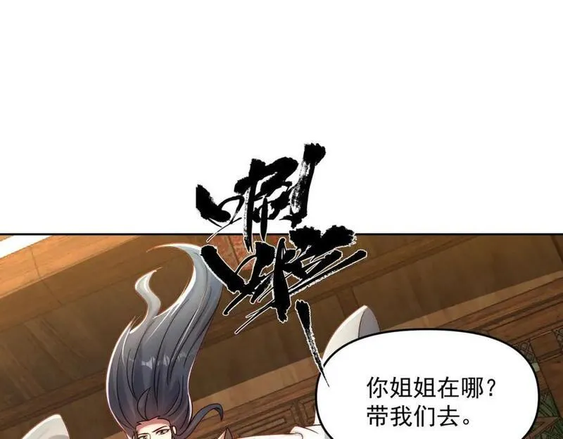 我召唤出了诸天神魔漫画免费观看奇漫屋漫画,第89话 上古奇种66图