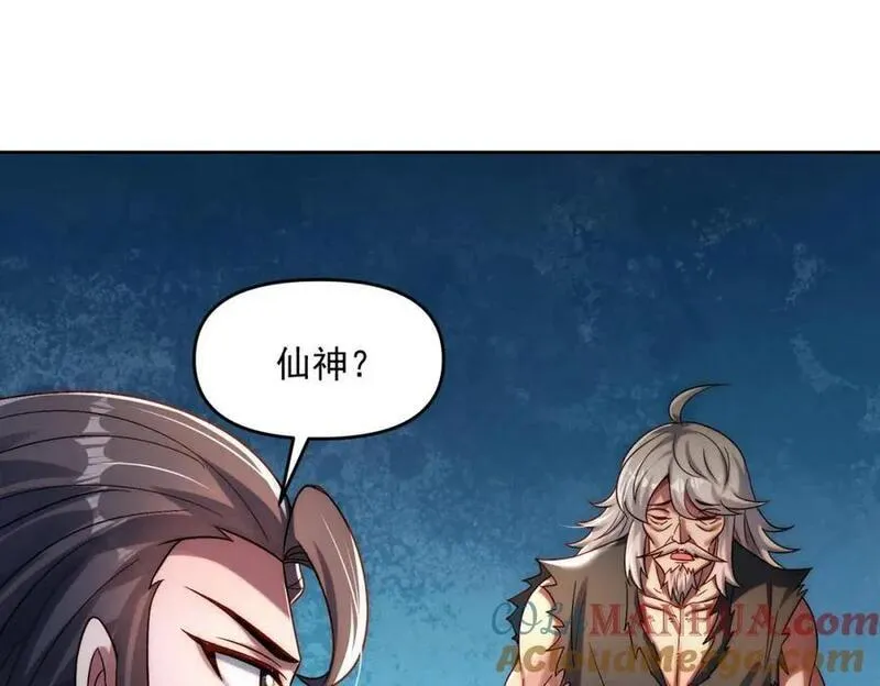 皇上万万不可漫画,第89话 上古奇种5图