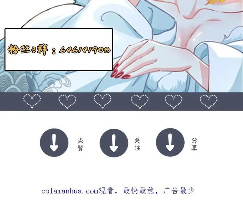 我召唤出了诸天神魔漫画免费观看奇漫屋漫画,第89话 上古奇种142图