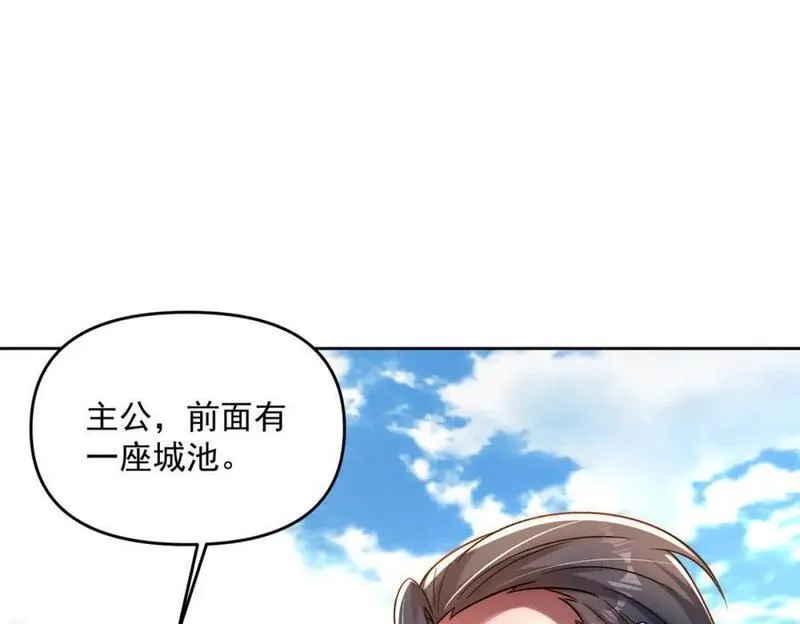 皇上万万不可漫画,第89话 上古奇种11图