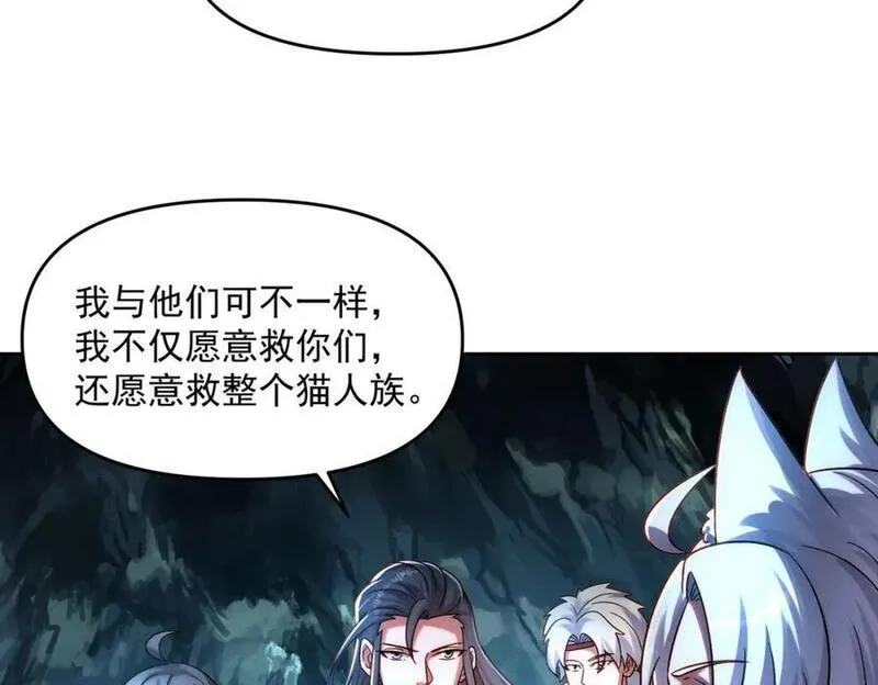 皇上万万不可漫画,第89话 上古奇种99图