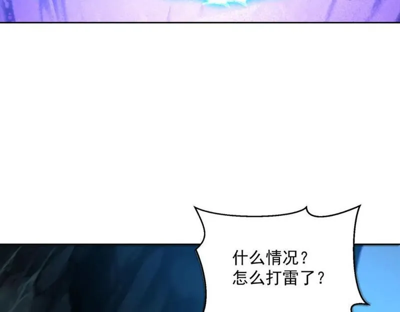 皇上万万不可漫画,第89话 上古奇种79图