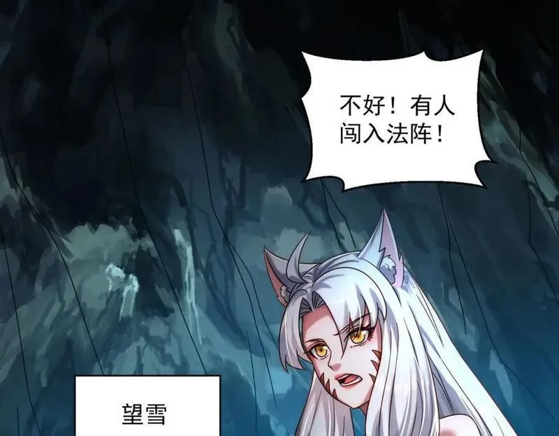 皇上万万不可漫画,第89话 上古奇种87图