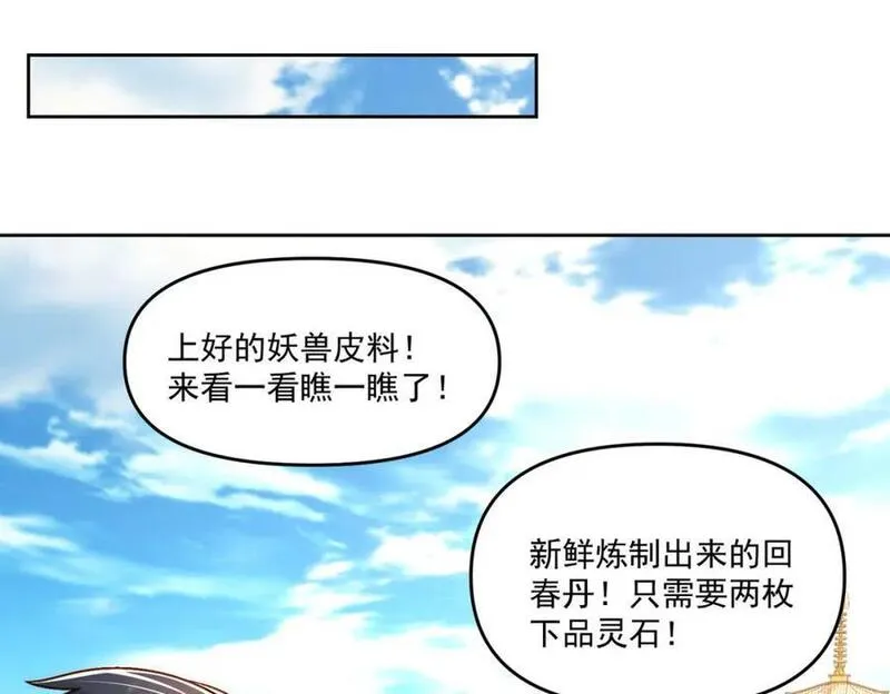 皇上万万不可漫画,第89话 上古奇种14图