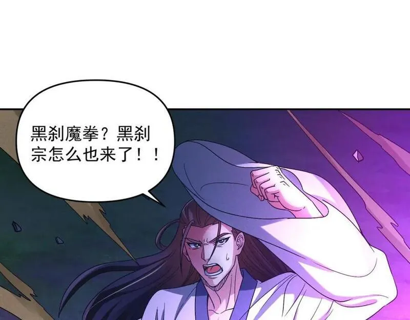 我召唤出了诸天神魔漫画,第90话 申公豹的诡计102图