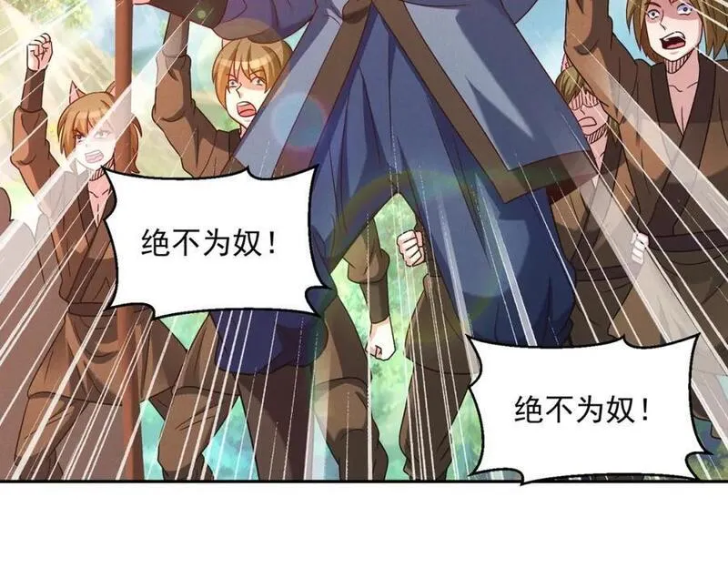 我召唤出了诸天神魔漫画,第90话 申公豹的诡计91图