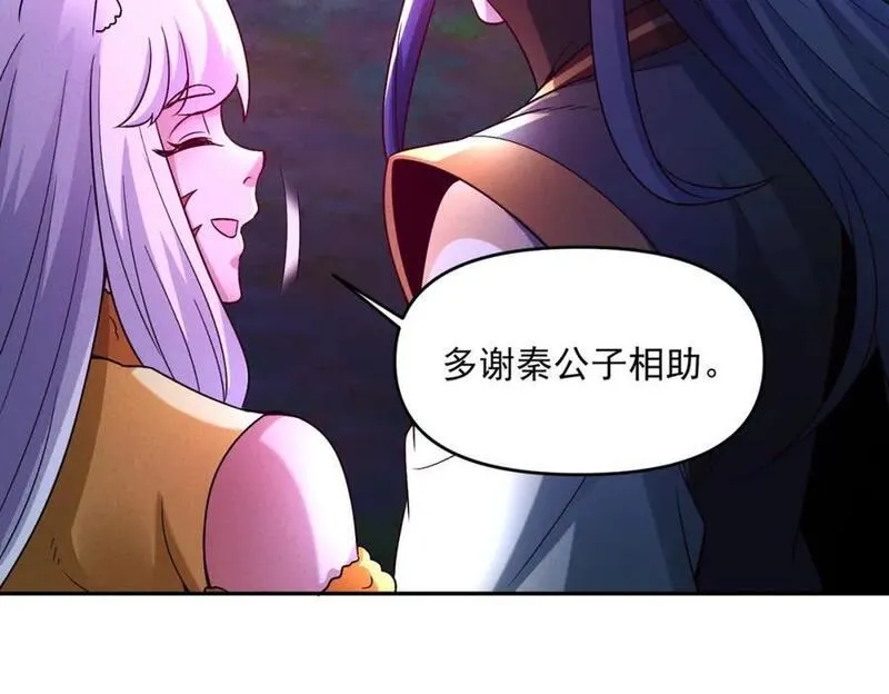 我召唤出了诸天神魔漫画,第90话 申公豹的诡计60图