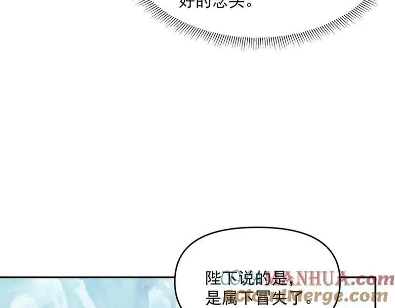 皇上万万不可漫画,第90话 申公豹的诡计53图