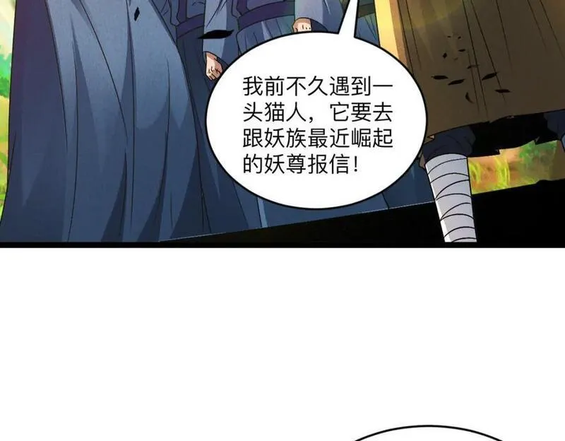 我召唤出了诸天神魔漫画,第90话 申公豹的诡计7图