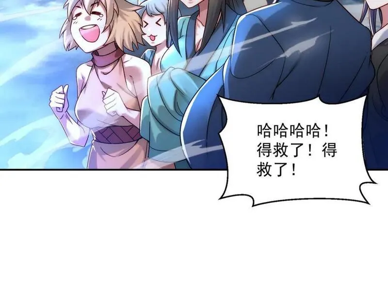 皇上万万不可漫画,第91话 哟！真热闹28图