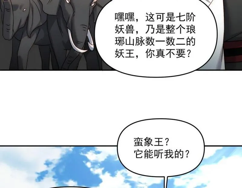 皇上万万不可漫画,第91话 哟！真热闹82图