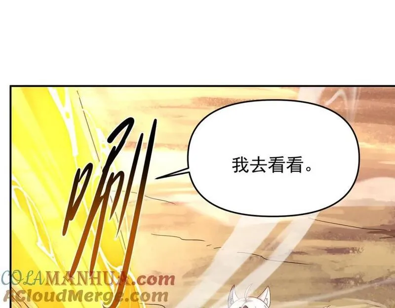 我召唤出了诸天神魔漫画,第91话 哟！真热闹57图