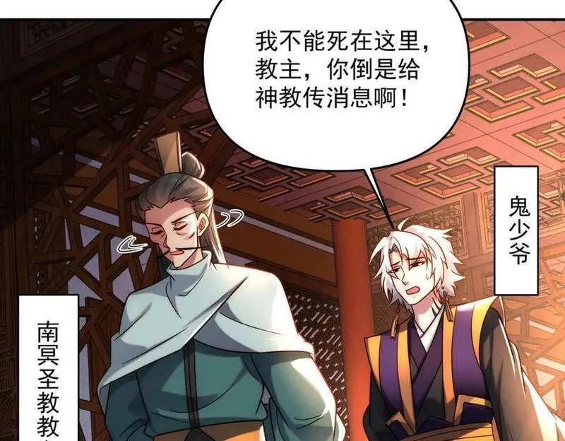 皇上万万不可漫画,第91话 哟！真热闹112图