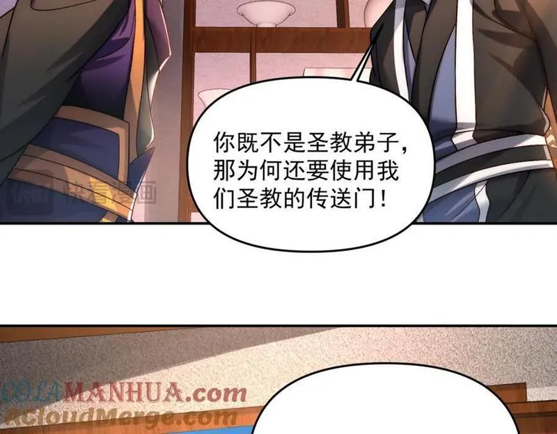 皇上万万不可漫画,第91话 哟！真热闹117图