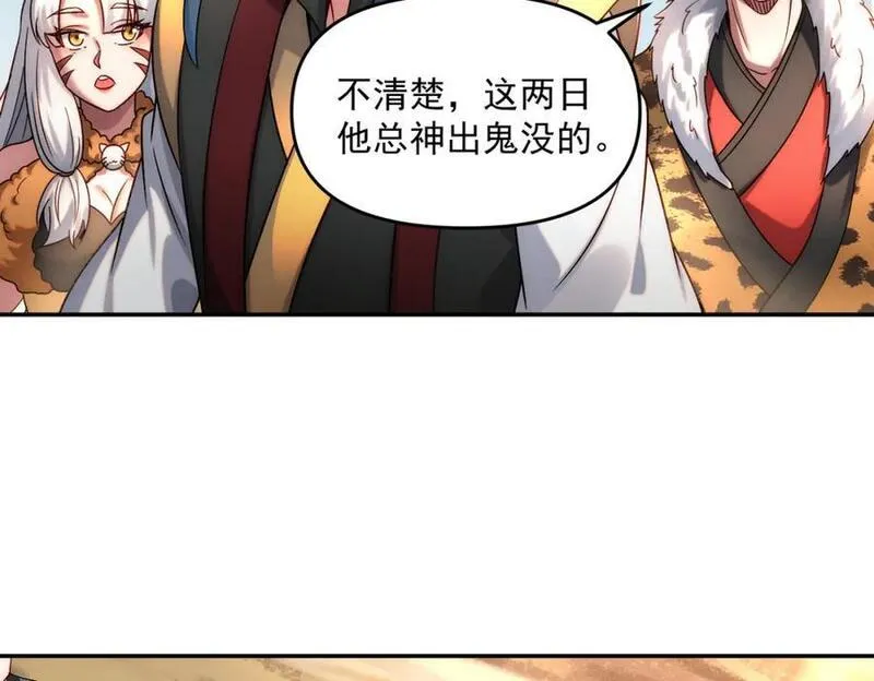 皇上万万不可漫画,第91话 哟！真热闹51图