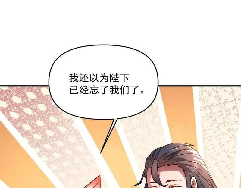 我召唤出了诸天神魔妲己漫画,第93话 好好&ldquo;聊聊&rdquo;140图