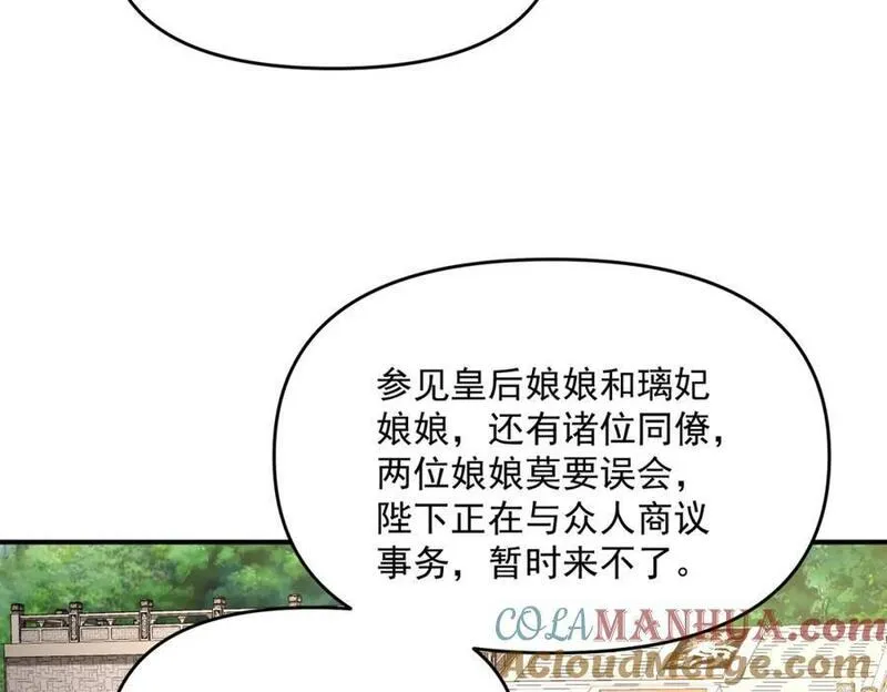 我召唤出了诸天神魔妲己漫画,第93话 好好&ldquo;聊聊&rdquo;129图