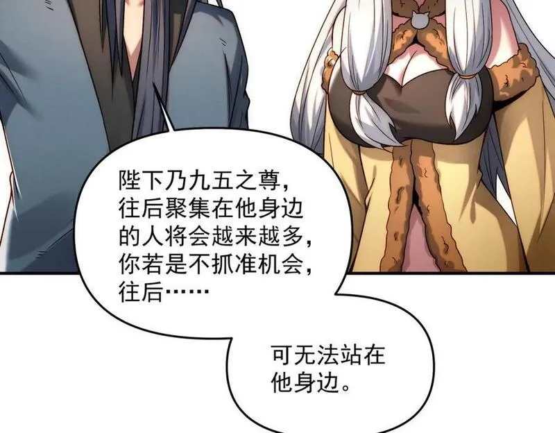 我召唤出了诸天神魔妲己漫画,第93话 好好&ldquo;聊聊&rdquo;108图