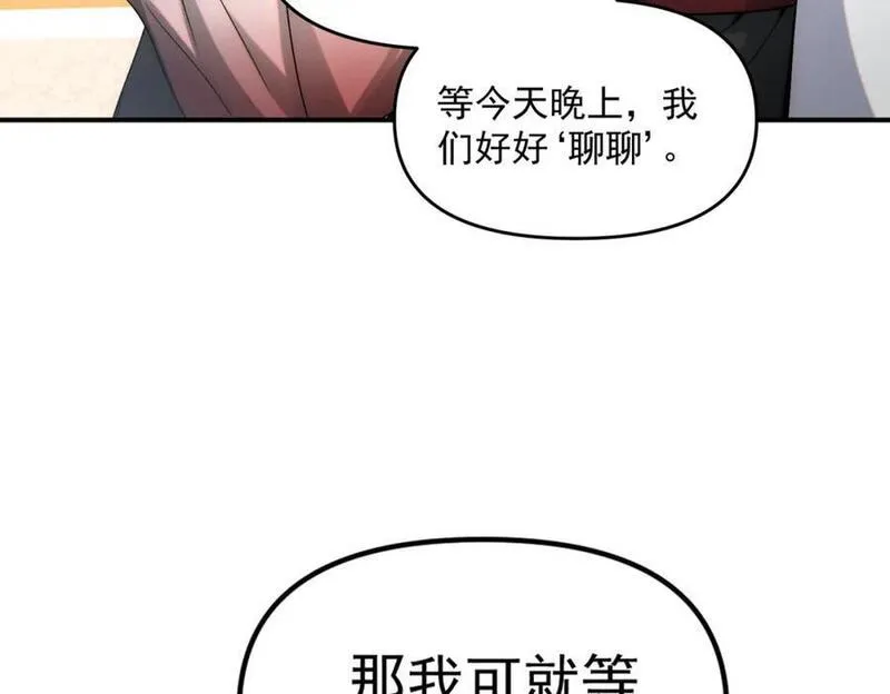 我召唤出了诸天神魔漫画,第93话 好好&ldquo;聊聊&rdquo;142图