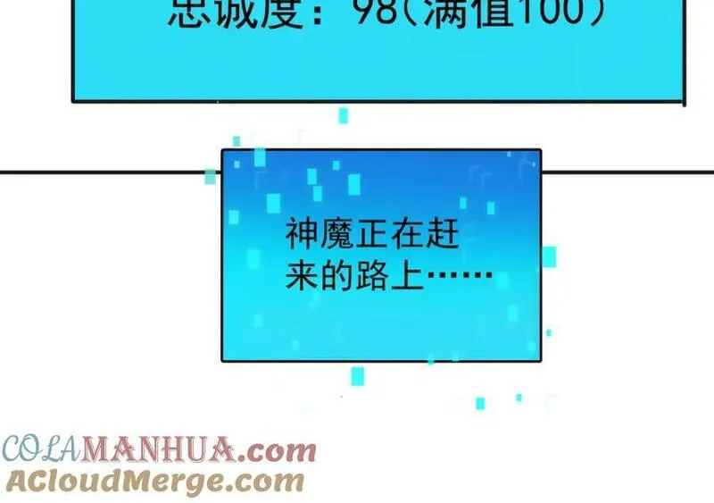 我召唤出了诸天神魔妲己漫画,第93话 好好&ldquo;聊聊&rdquo;77图