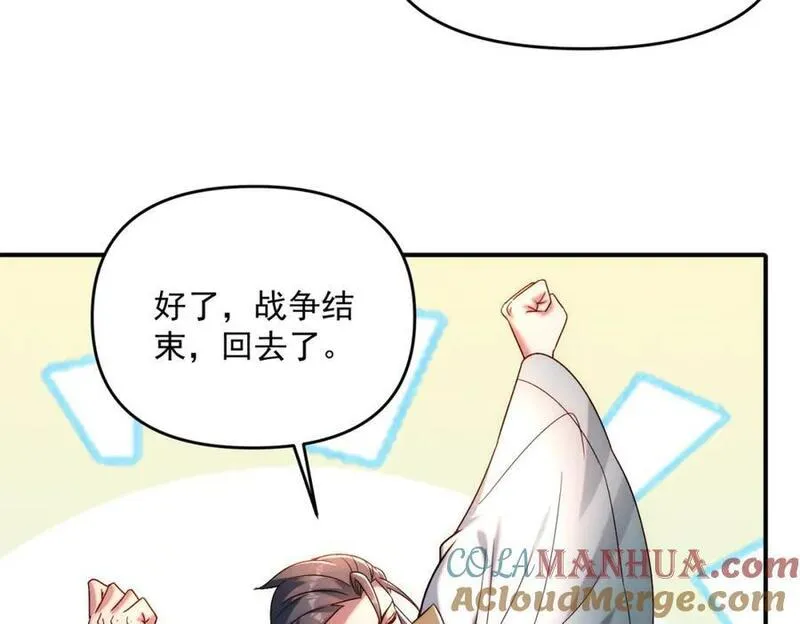 我召唤出了诸天神魔5漫画,第93话 好好&ldquo;聊聊&rdquo;57图